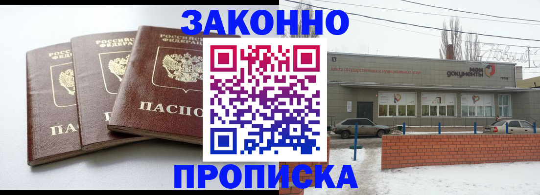 прописка для кредита в Можге