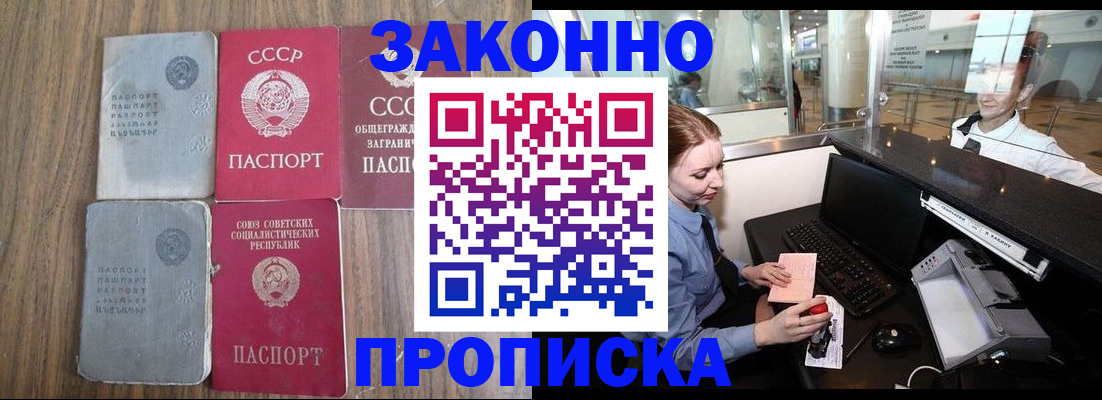 миграционный учет в Можге